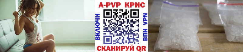 как найти наркотики  Заволжск  Alpha PVP СК КРИС 