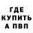 А ПВП Crystall Go /