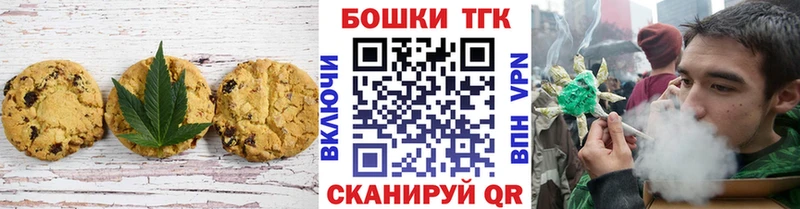 Еда ТГК конопля  Заволжск 