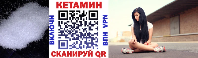 Кетамин ketamine  Заволжск 