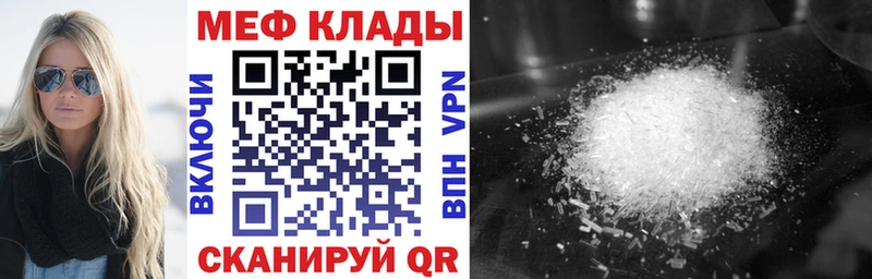 как найти наркотики  Заволжск  МЕФ мука 
