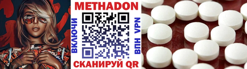 Метадон белоснежный  Заволжск 