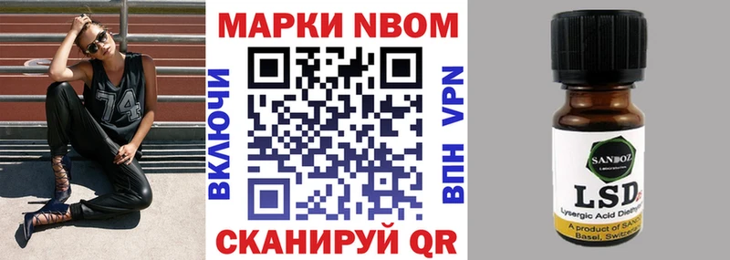 Марки NBOMe 1,8мг  Заволжск 